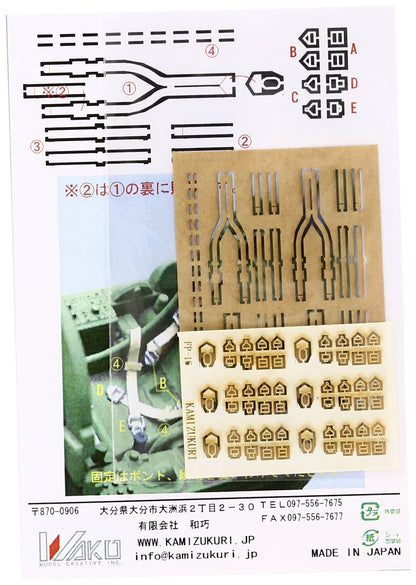 Wako 1/48 US Military Aircraft Seat Belt Detail Set