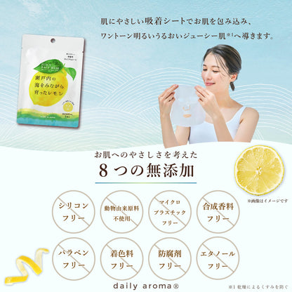 Daily Aroma Setouchi Lemon Juicy Face Mask with Essential Oils