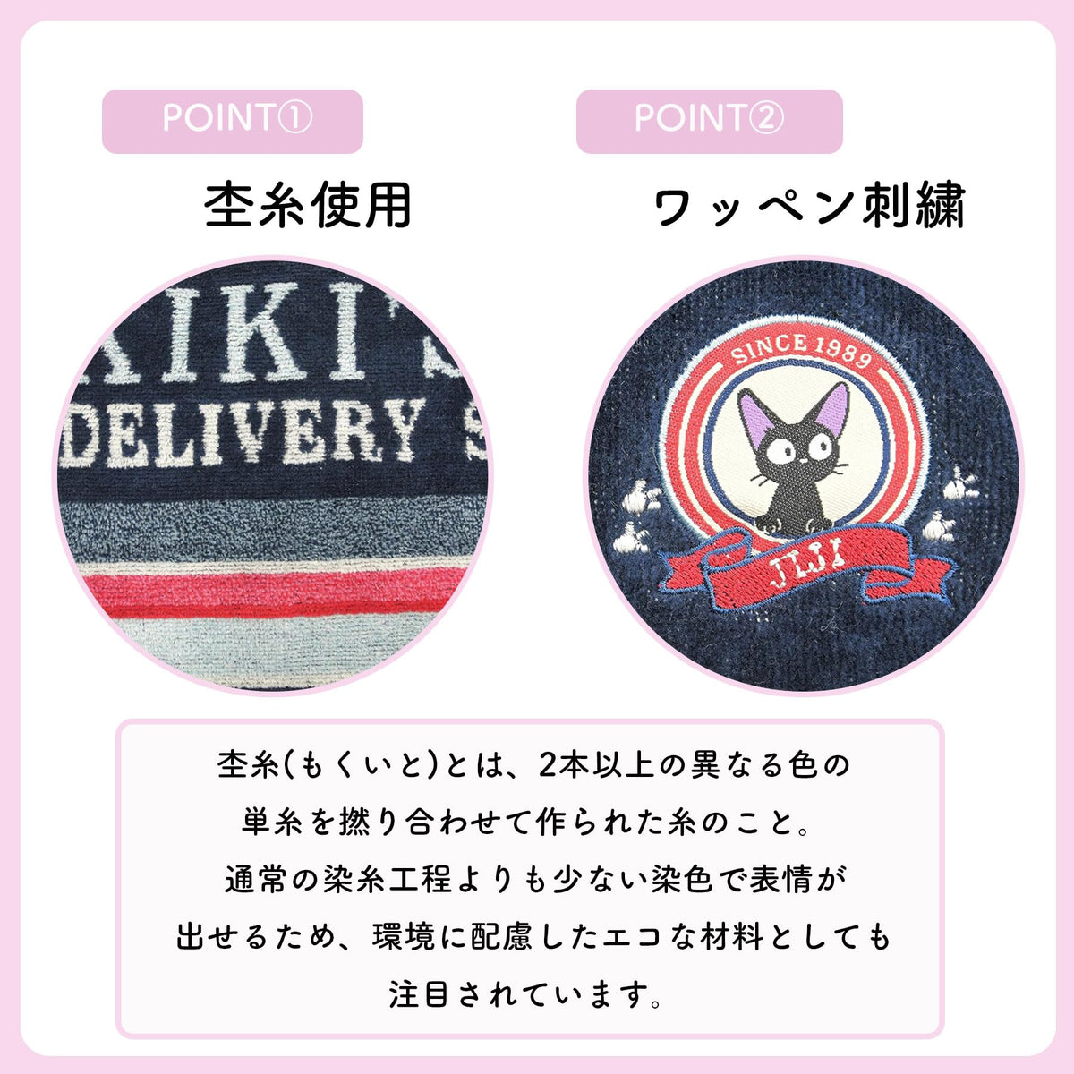 Marushin Face Towel Ghibli Kiki&
