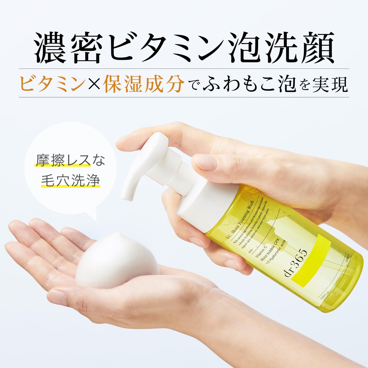 dr365 V.C. Moist Foaming Wash Gentle Cleansing Foam 150ml