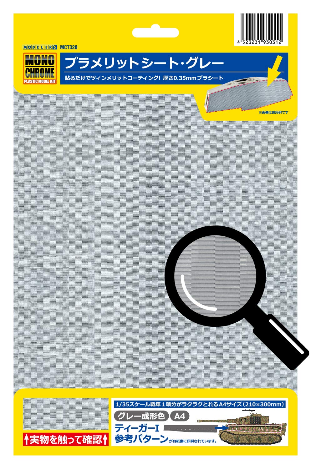 Monochrome Gray Plamerit Sheet for Scale Model Kits