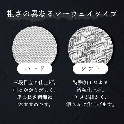 Green Bell Takuminowaza Stainless Steel Two-Way Nail File
