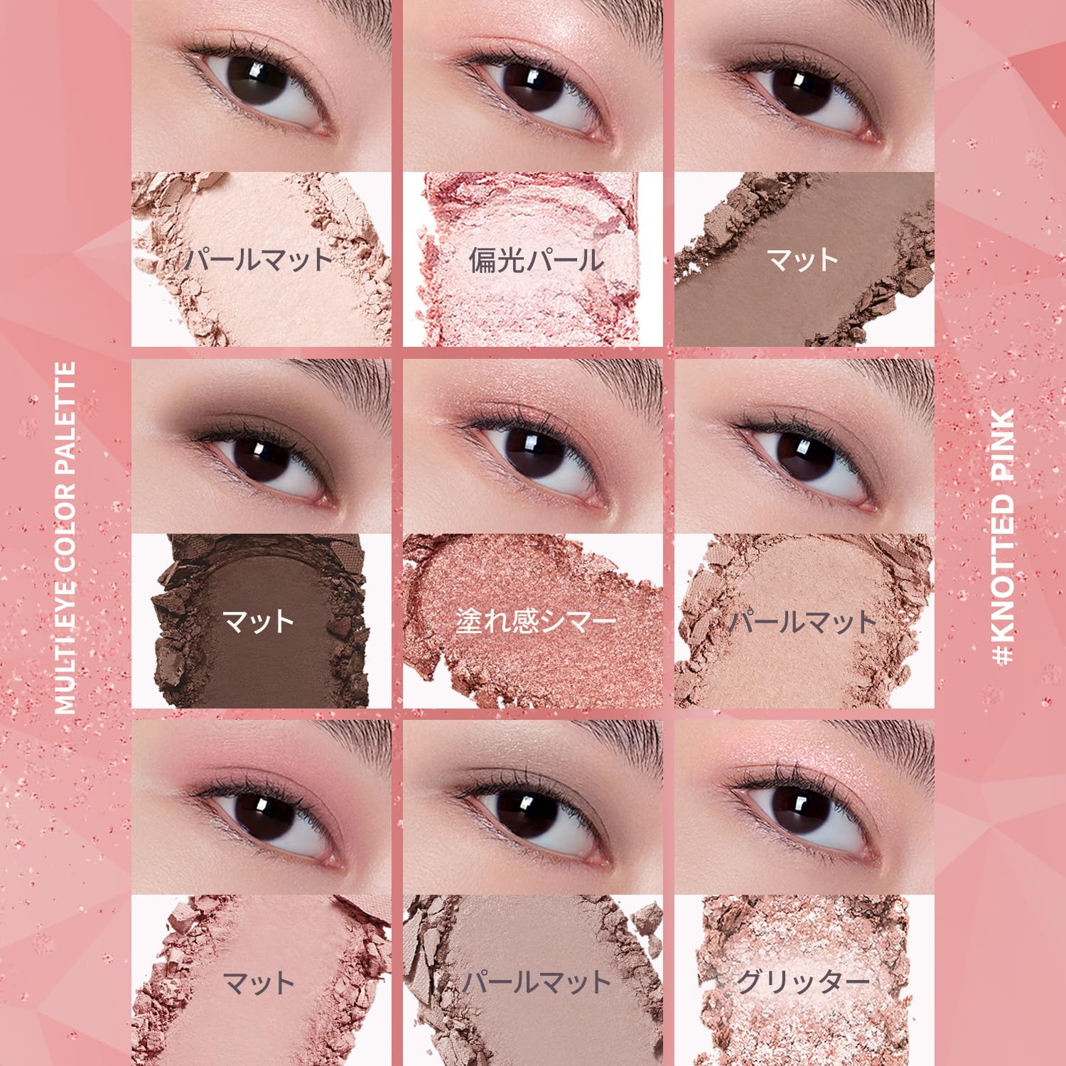 3CE Multi Eye Color Palette M Pink Collection 9 Shades Eyeshadow