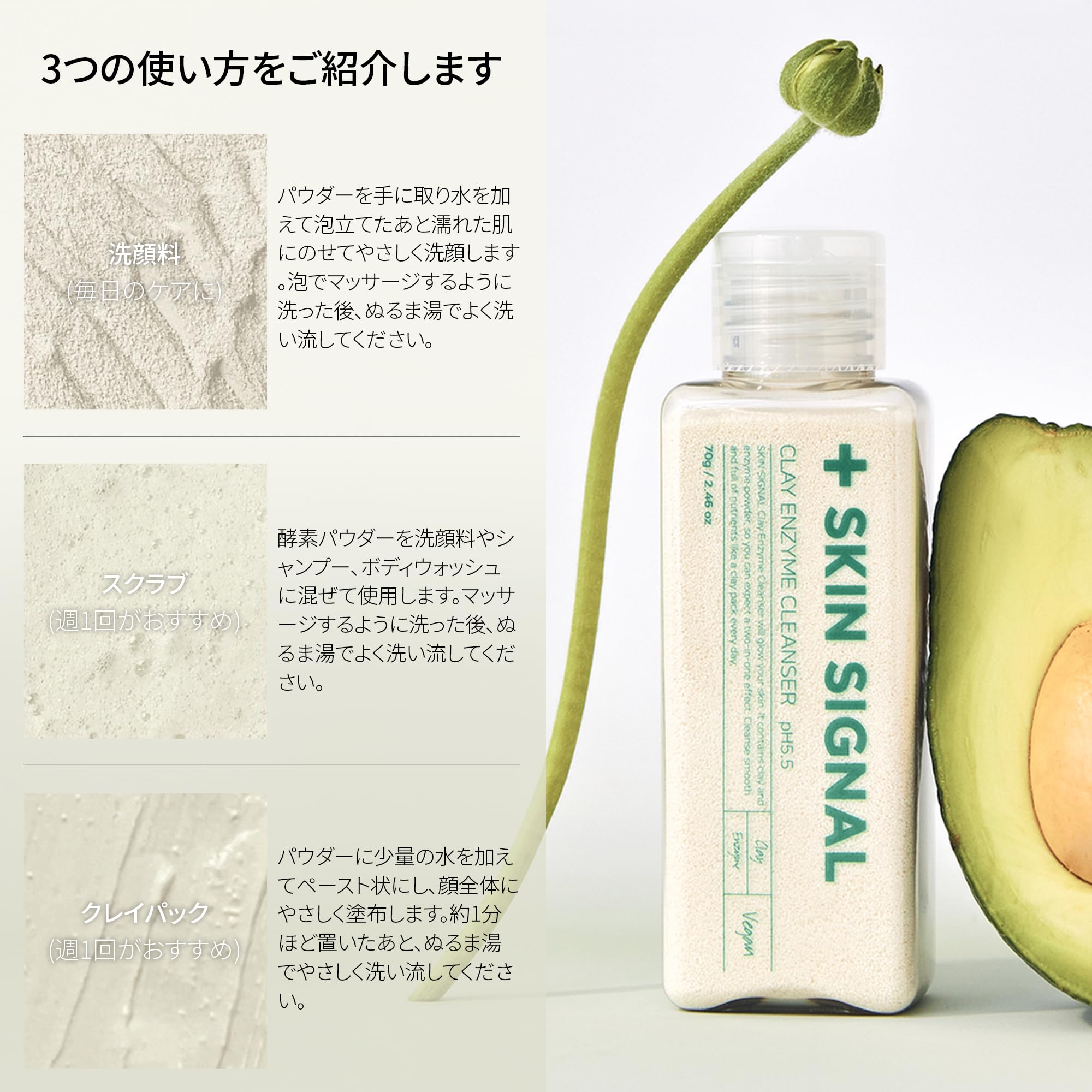 skin signal Cleansing Powder with Clay 70ml for Gentle Exfoliation