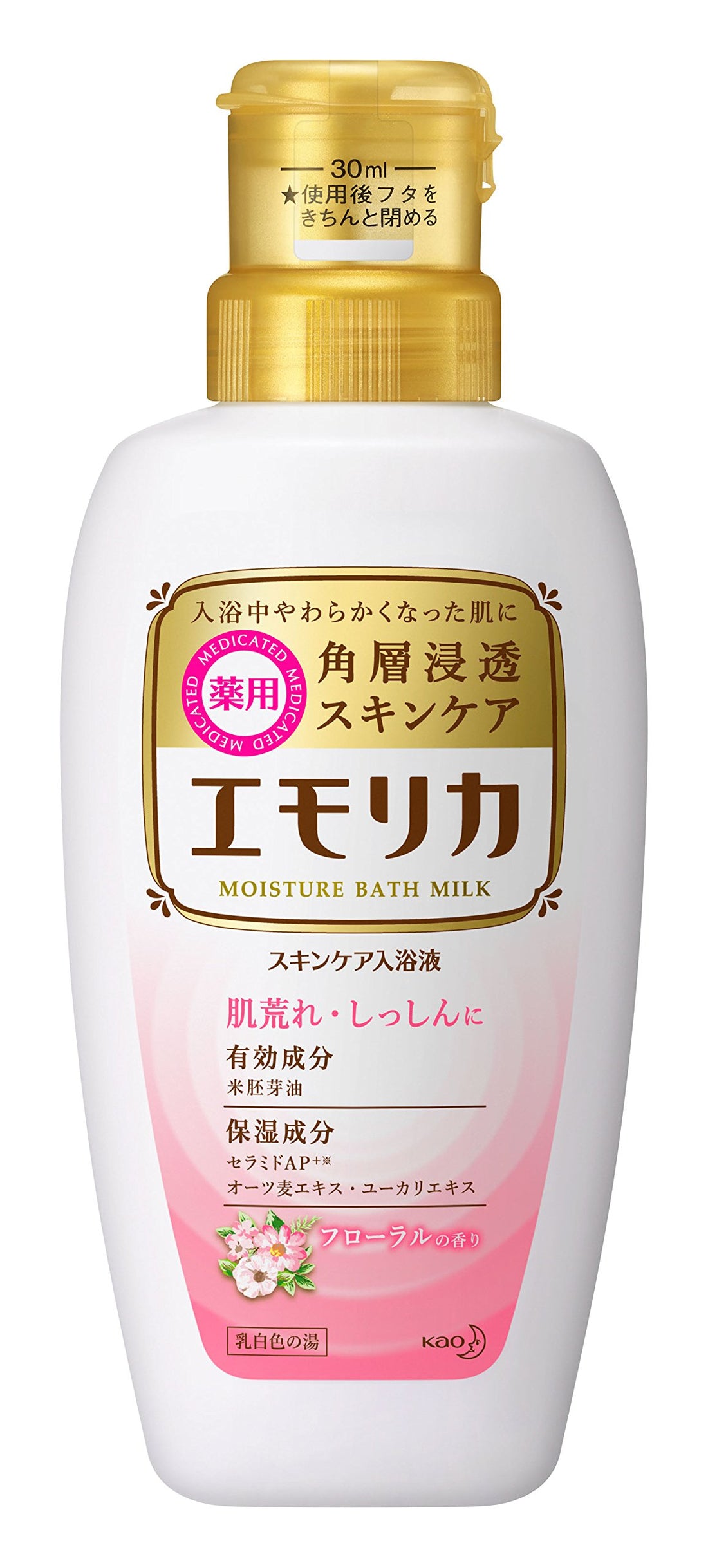 Emorica Bath Soak 450ml for Japanese Skincare Routine