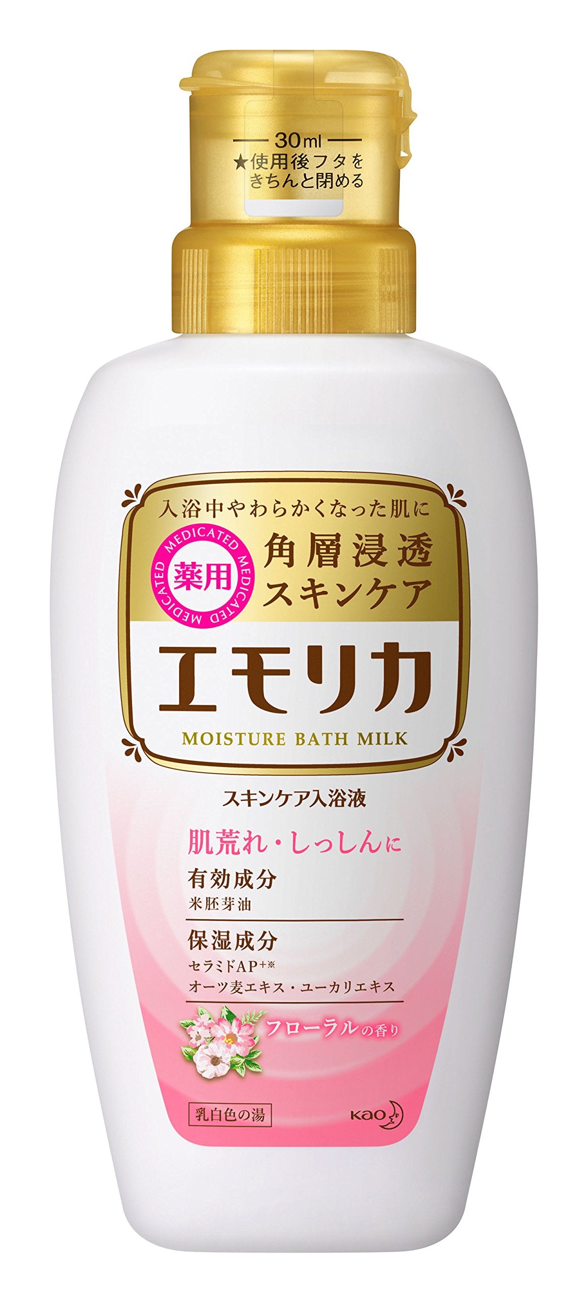 Emorica Bath Soak 450ml for Japanese Skincare Routine