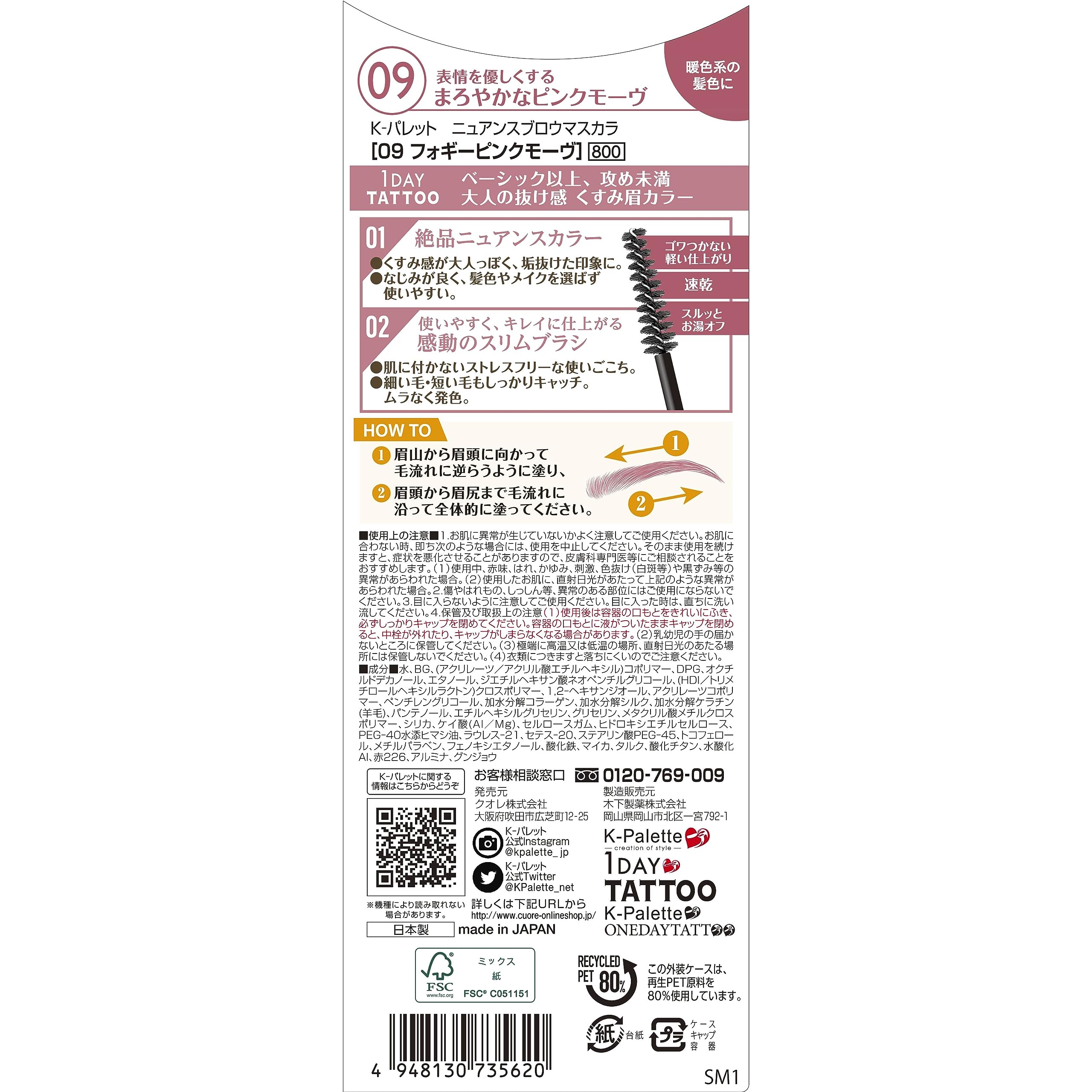 K-Palette Nuance Brow Mascara 09 Foggy Pink Mauve 5g for Effortless Style