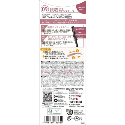 K-Palette Nuance Brow Mascara 09 Foggy Pink Mauve 5g for Effortless Style