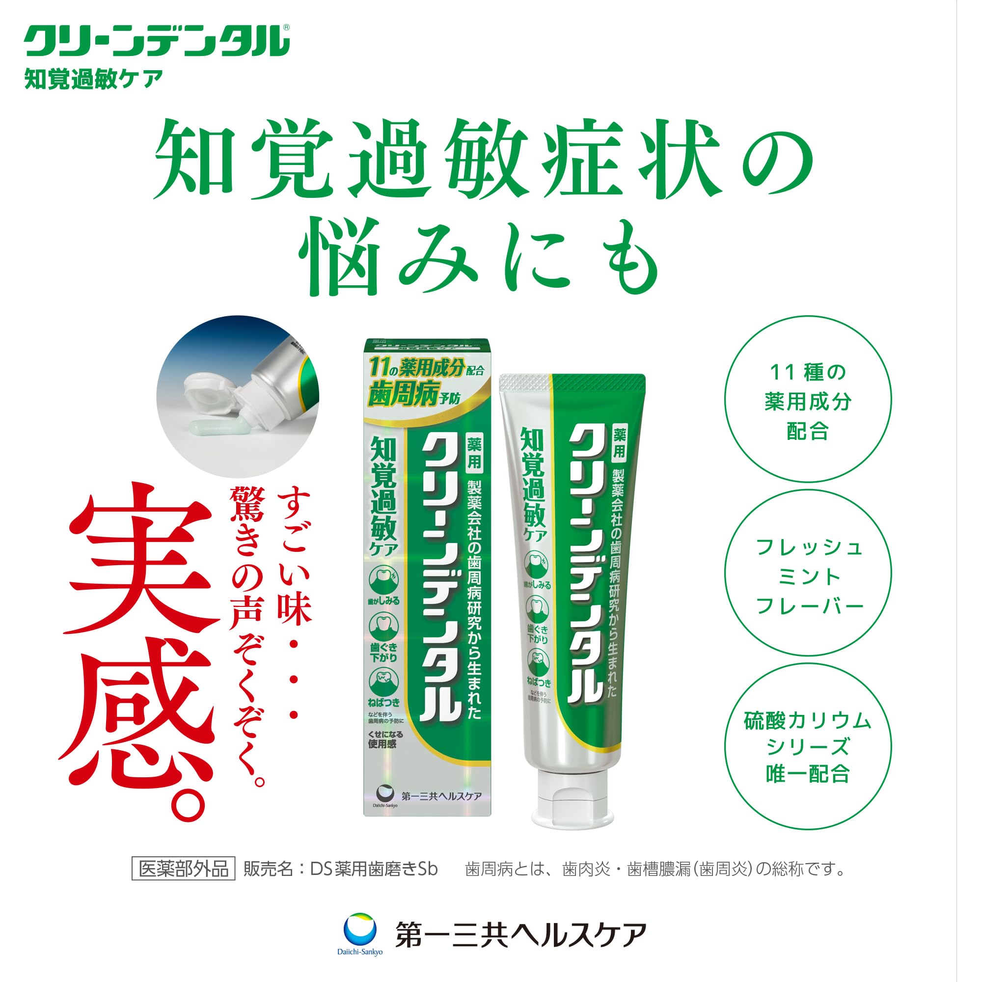 Clean Dental Sensitivity Care Toothpaste 100g for Gentle Oral Care