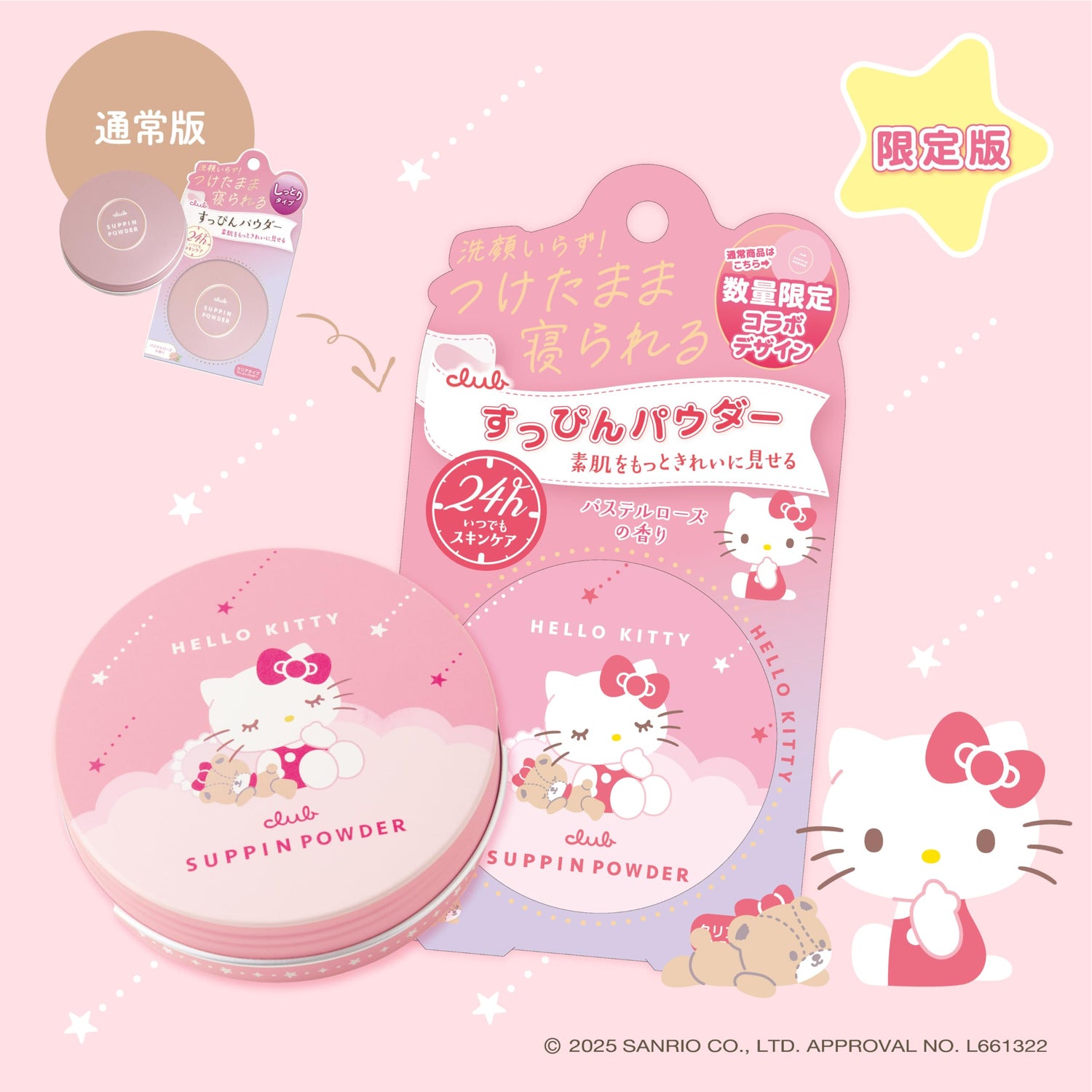 Club Sukkiri Powder with Pastel Rose Fragrance 30g