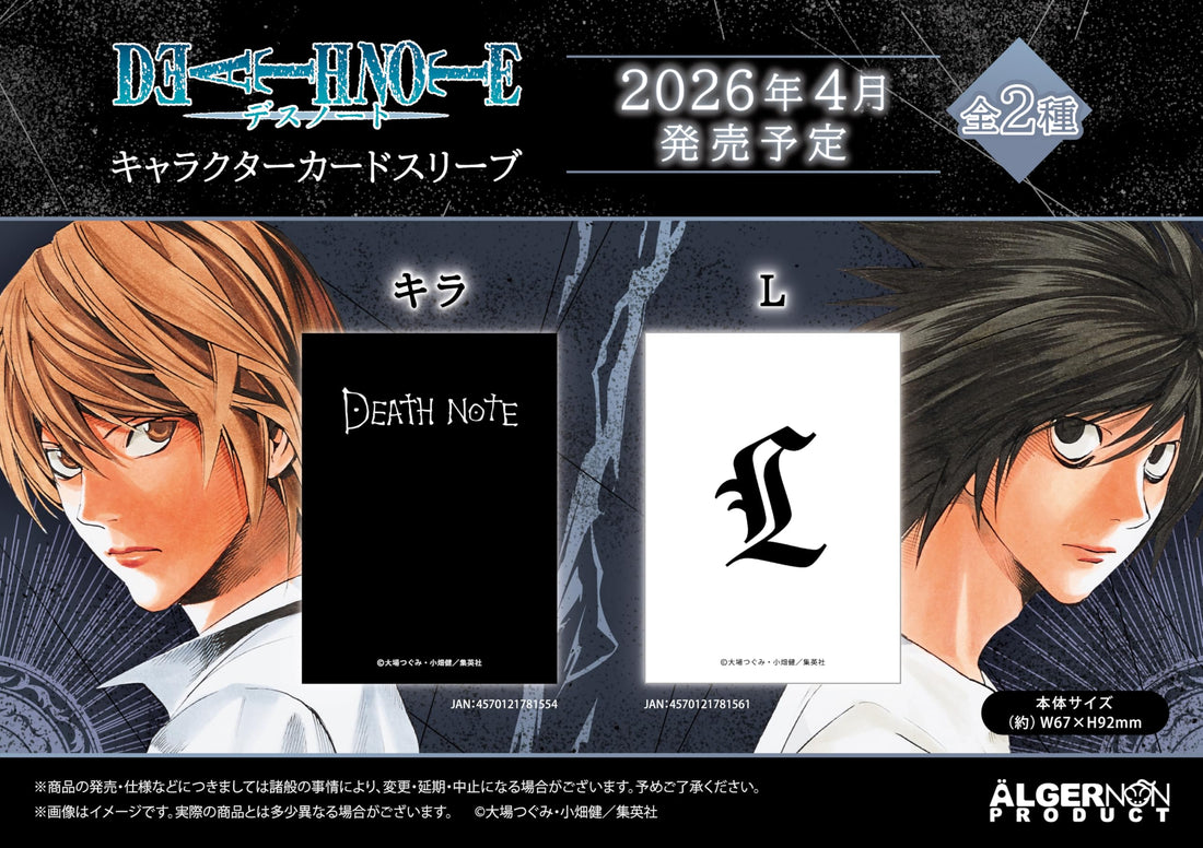 ALGERNON PRODUCT Death Note Character Card Sleeves L Size