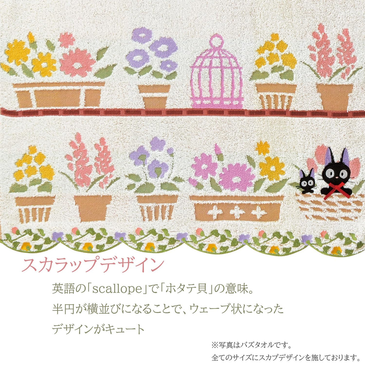 Marushin Face Towel Studio Ghibli Kiki&