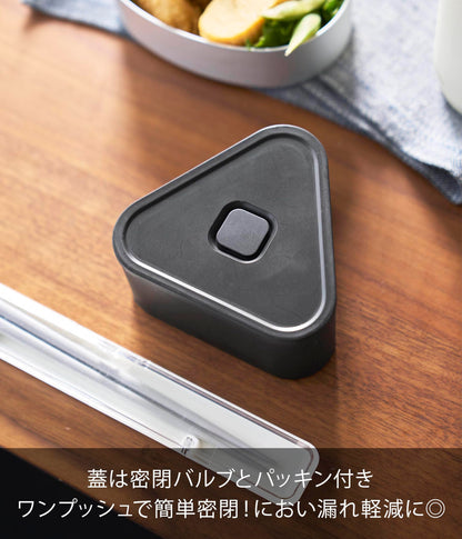 Yamazaki Sealed Rice Ball Case with Valve Black 10.6x9.8x5.2cm