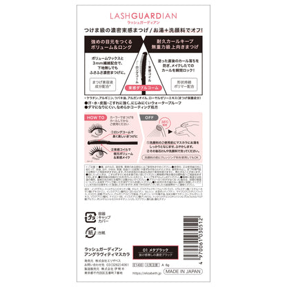 LASH GUARDIAN Gravity Mascara 01 Meta Black 6g for Bold Volume