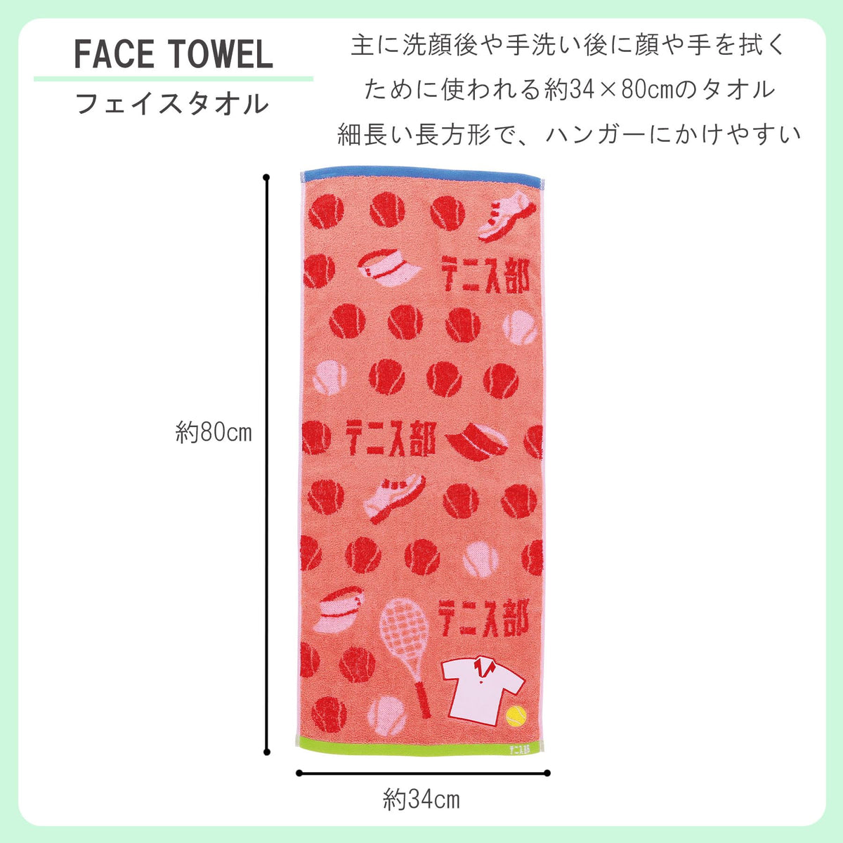 Marushin GUTS Face Towel for Tennis Enthusiasts Cotton Bath Towel