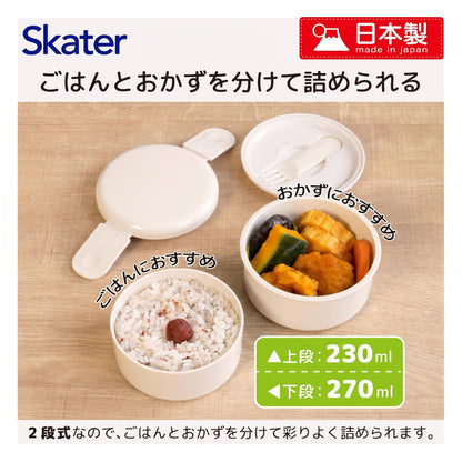 Skater Round Lunch Box 500ml with Fork Made in Japan