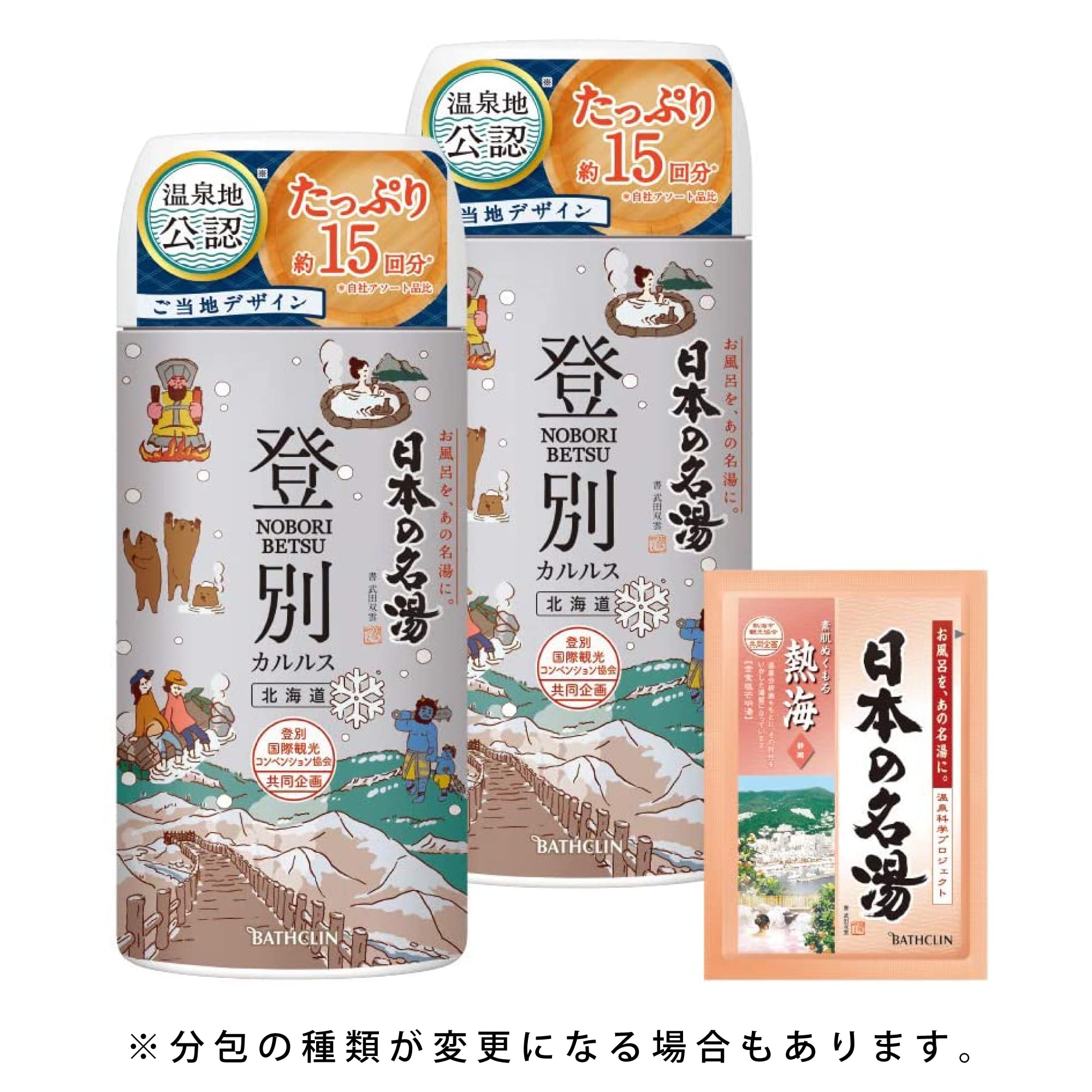 Nipponnomeitou Japanese Bath Soak with Calrusu Hot Spring Scent 450g