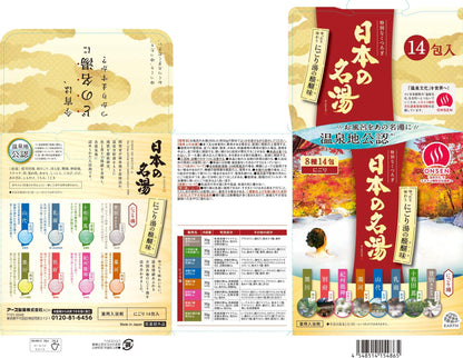 Nipponnomeitou Japanese Hot Spring Bath Set with 14 Fragrant Bath Salts