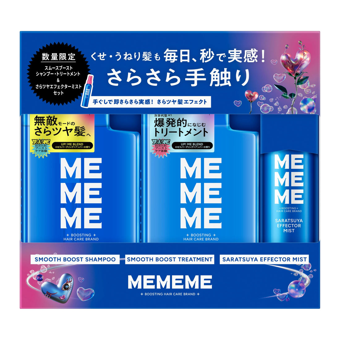 MEMEME Smooth Boost Shampoo and Treatment Pump Pair 400ml