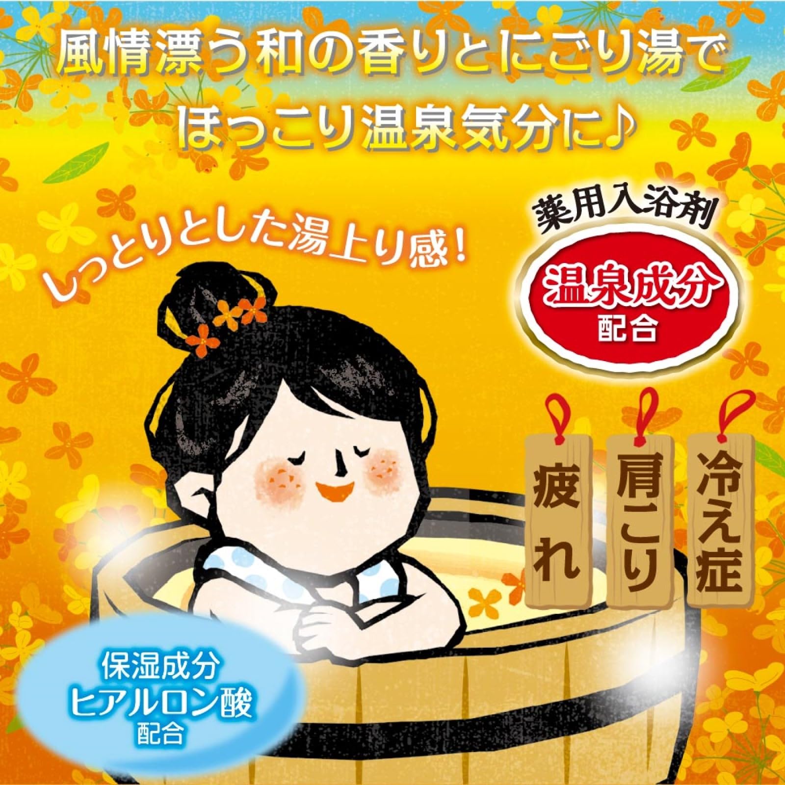 Iiyu Tabidachi Bath Soak with Kinmokusei Scent 600g by Iiyu Tabidachi