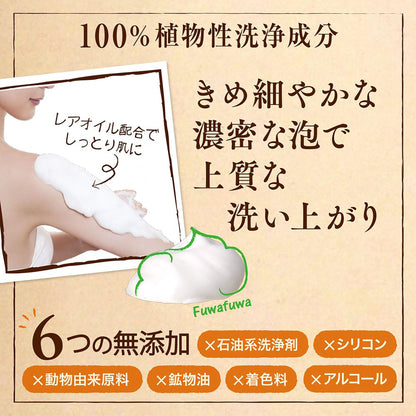 Diane Moist Diane Oil-In Body Soap Chardonnay Scent 500ml