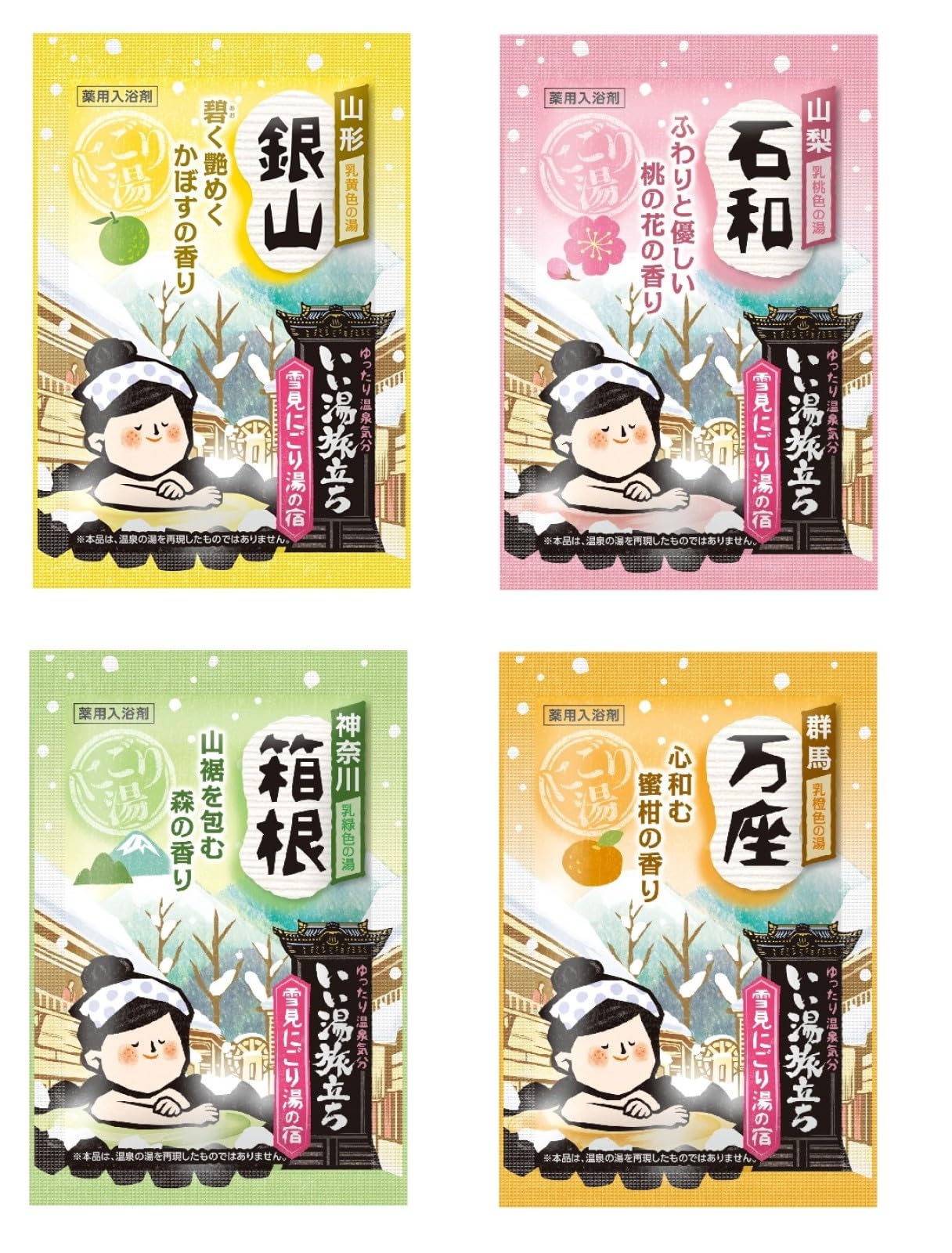 Hakugenaasu Medicinal Bath Powder 25g x 48 Pack with 16 Fragrances