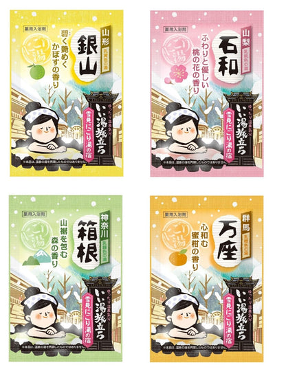 Hakugenaasu Medicinal Bath Powder 25g x 48 Pack with 16 Fragrances
