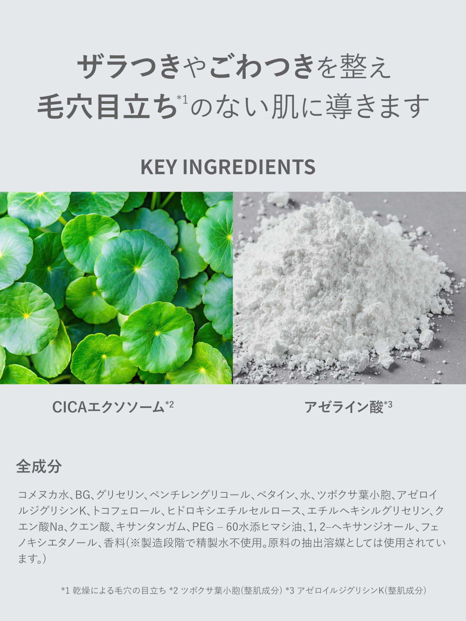 SHIMBI Method Sheet Mask with Azelaic Acid and CICA Exosomes