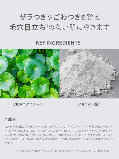 SHIMBI Method Sheet Mask with Azelaic Acid and CICA Exosomes
