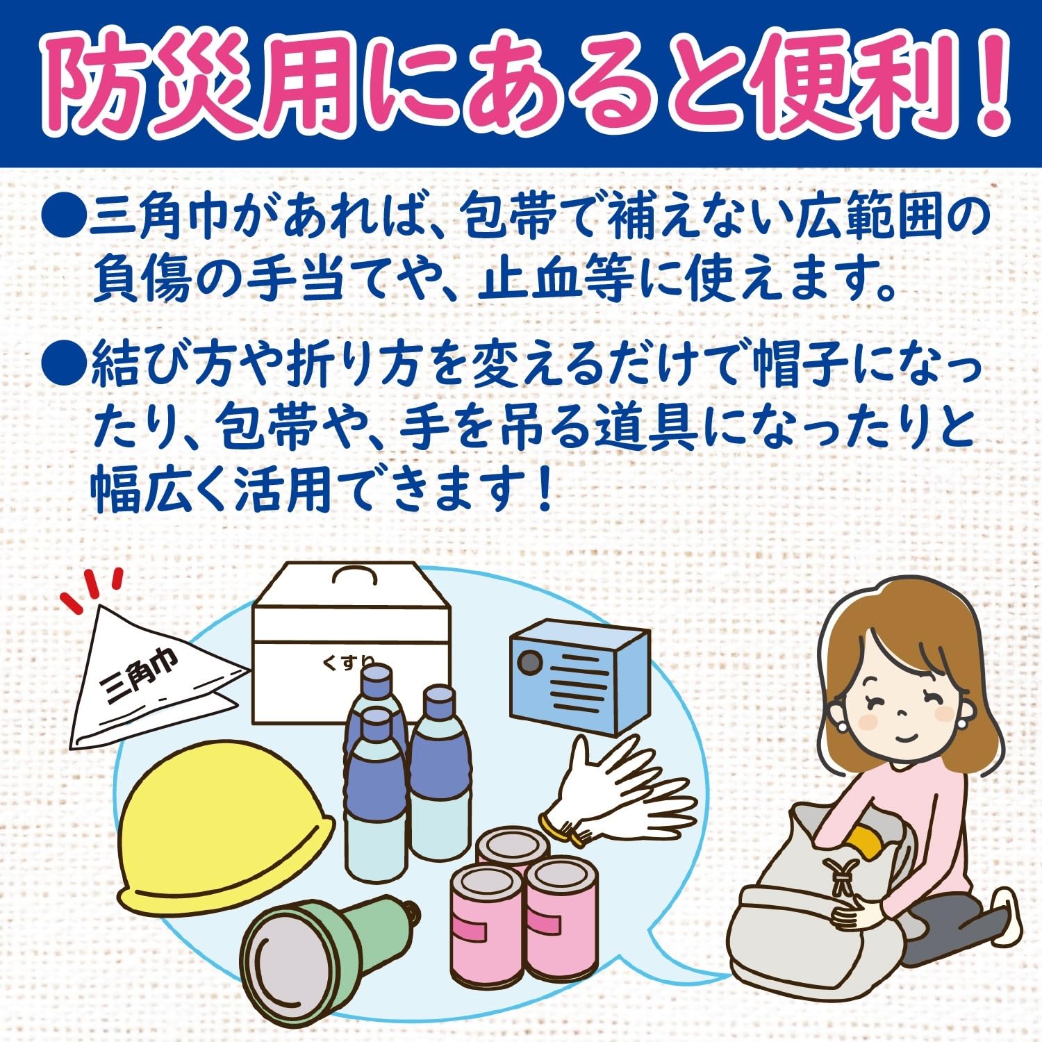 Hakujuuji Triangle Bandage Large for First Aid Support