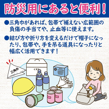 Hakujuuji Triangle Bandage Large for First Aid Support