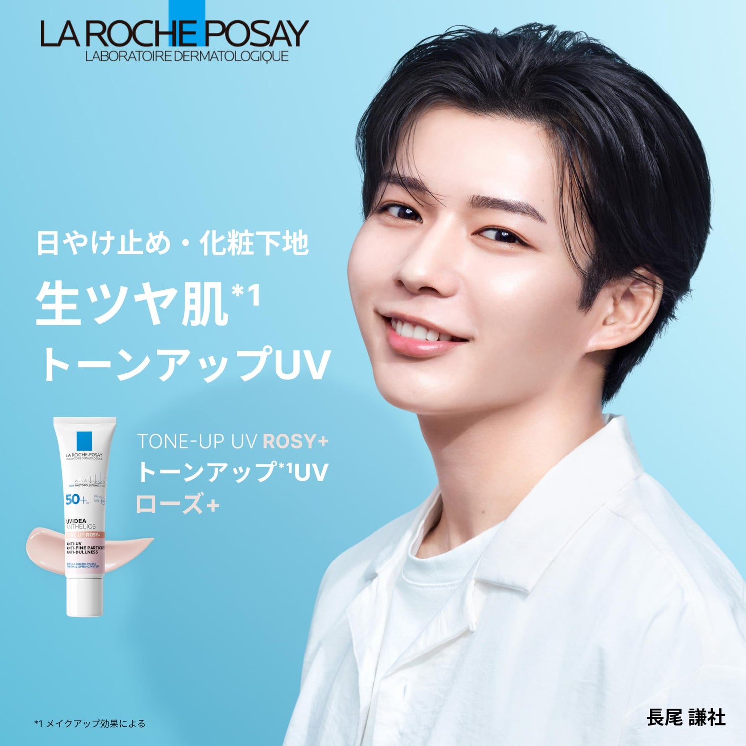 La Roche-Posay UV Idea XL Protection Tone-Up Rose 30ml Sunscreen