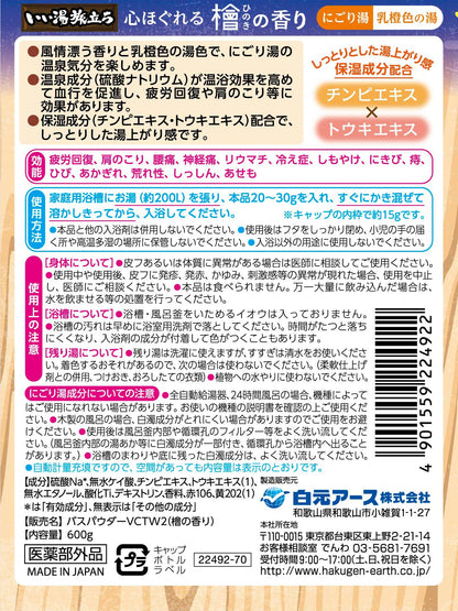 Iiyu Tabidachi Relaxing Bath Powder with Hinoki Scent 600g