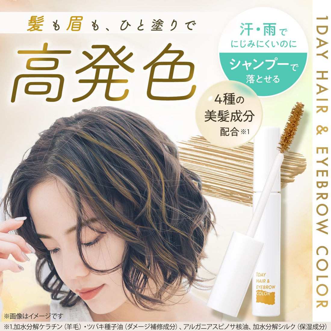 LEC One Day Hair and Eyebrow Color Milky Beige 60ml