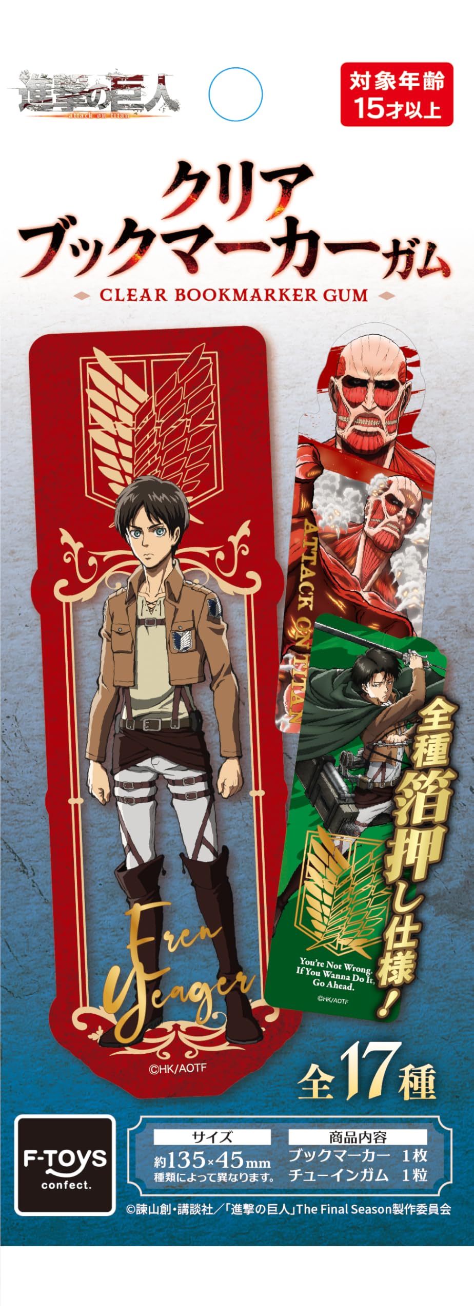 F-toys Confect Attack on Titan Clear Bookmarker Gum, Complete Set (Box of 20)