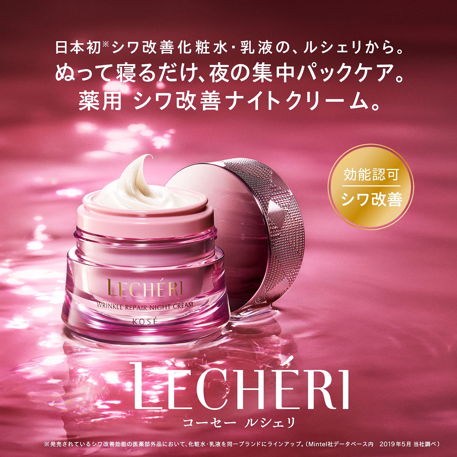LECHERI Wrinkle Repair Night Cream 40g for Japanese Skincare
