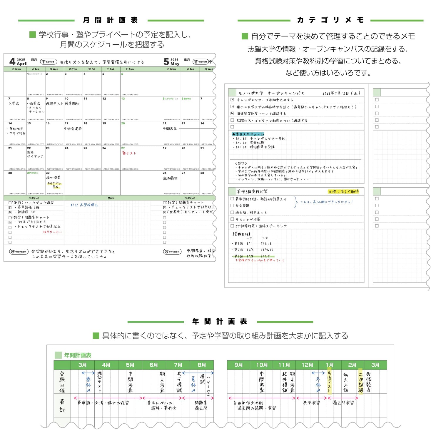 SUMATE Smart Study Planner 2026 Academic Year A5 Size