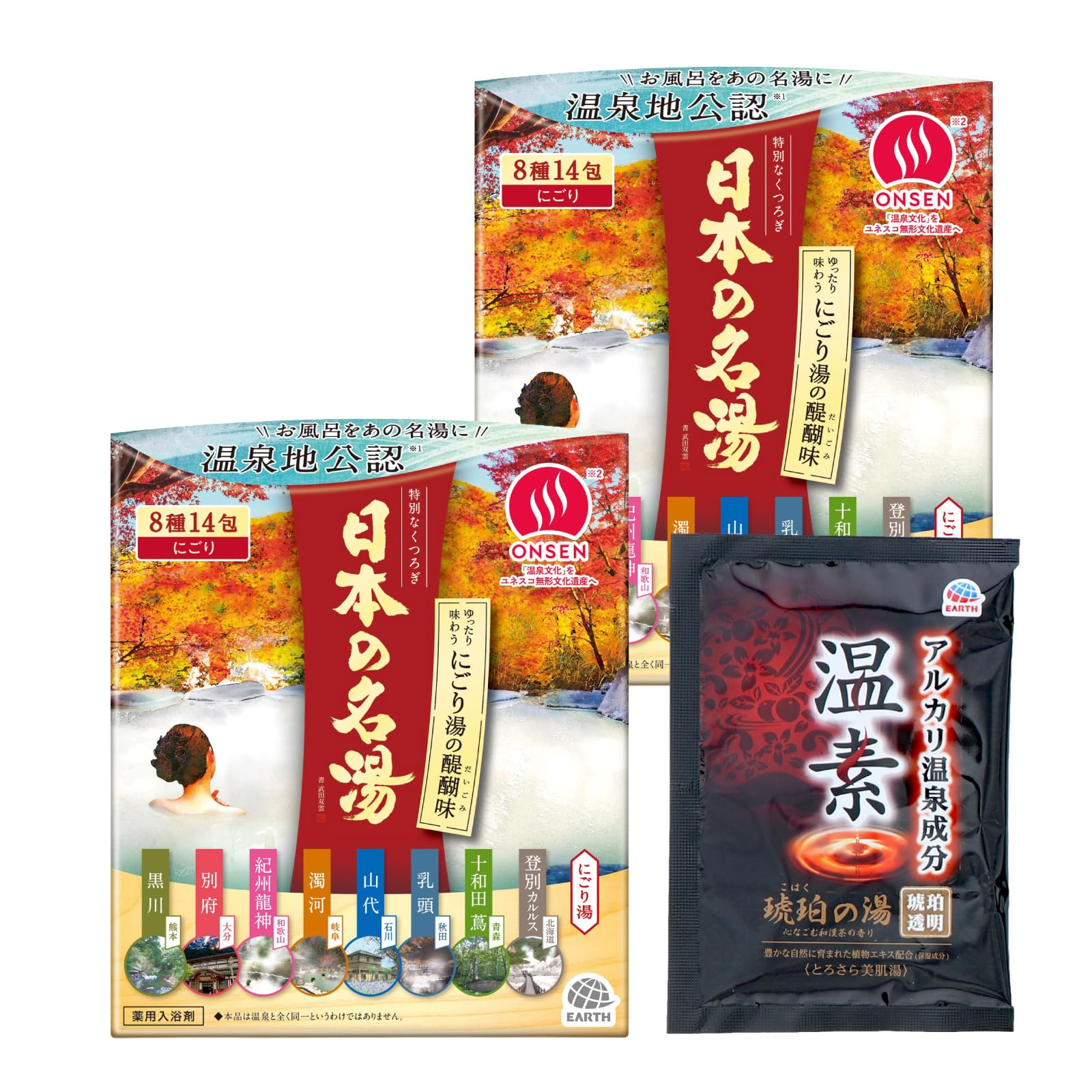 Nipponnomeitou Japanese Hot Spring Bath Set with 14 Fragrant Bath Salts