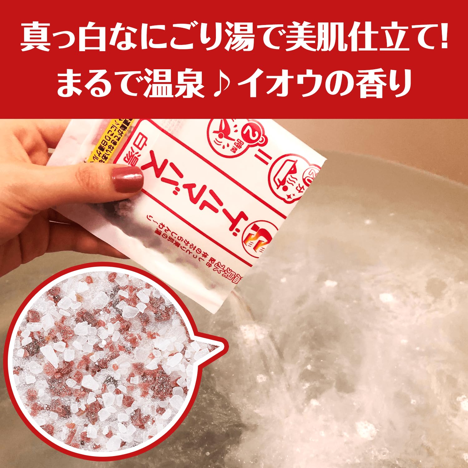 Riraku Izumi Gelma Bath Salt 720g for Refreshing Relaxation