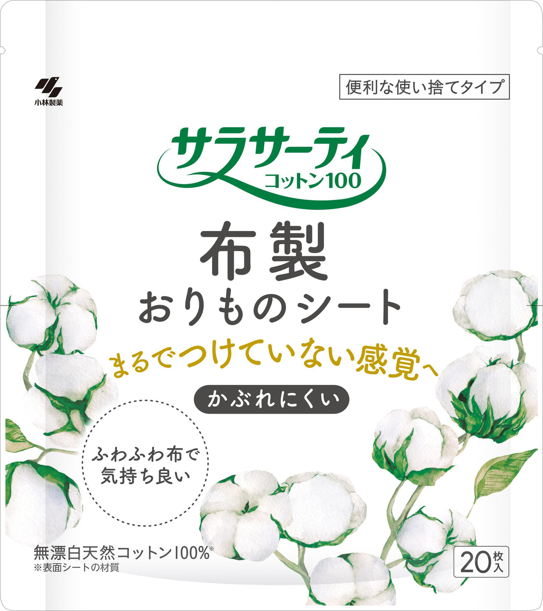 Sarasaty Soft Cotton Panty Liners 20 Count Fragrance-Free