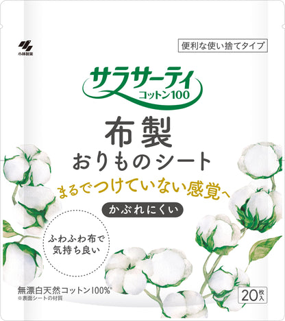 Sarasaty Soft Cotton Panty Liners 20 Count Fragrance-Free