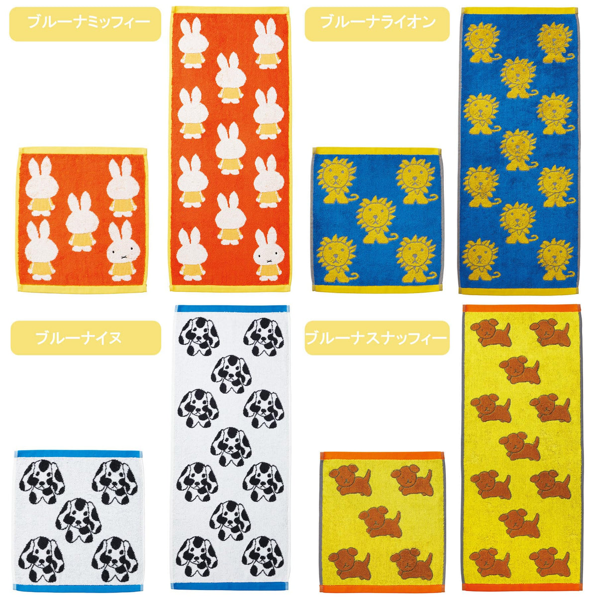 Marushin Miffy Face Towel Thick Cotton Made in Portugal