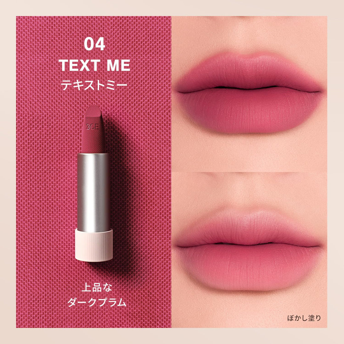 3CE Cashmere Hug Lipstick 04 Text Me Long-Lasting Lip Color