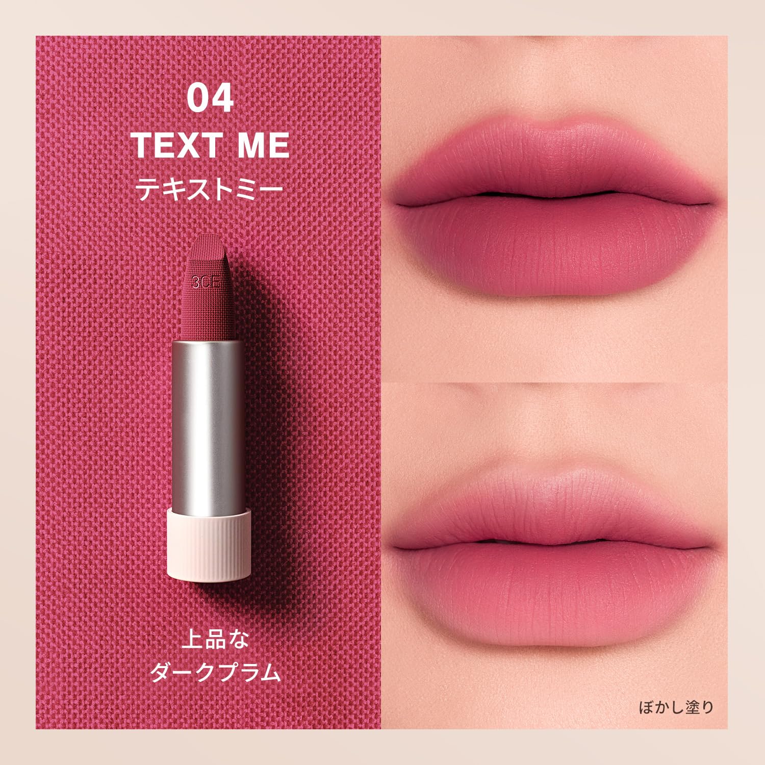 3CE Cashmere Hug Lipstick 04 Text Me Long-Lasting Lip Color