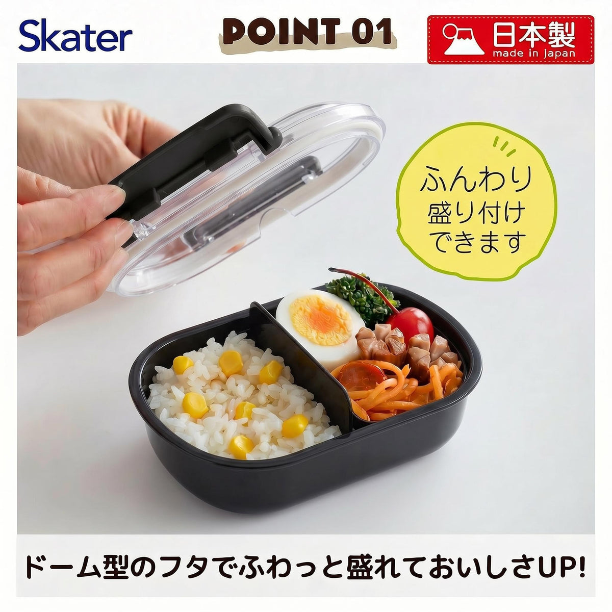Skater Lunch Box for Kids 360ml with Easy-Open Lid Made in Japan