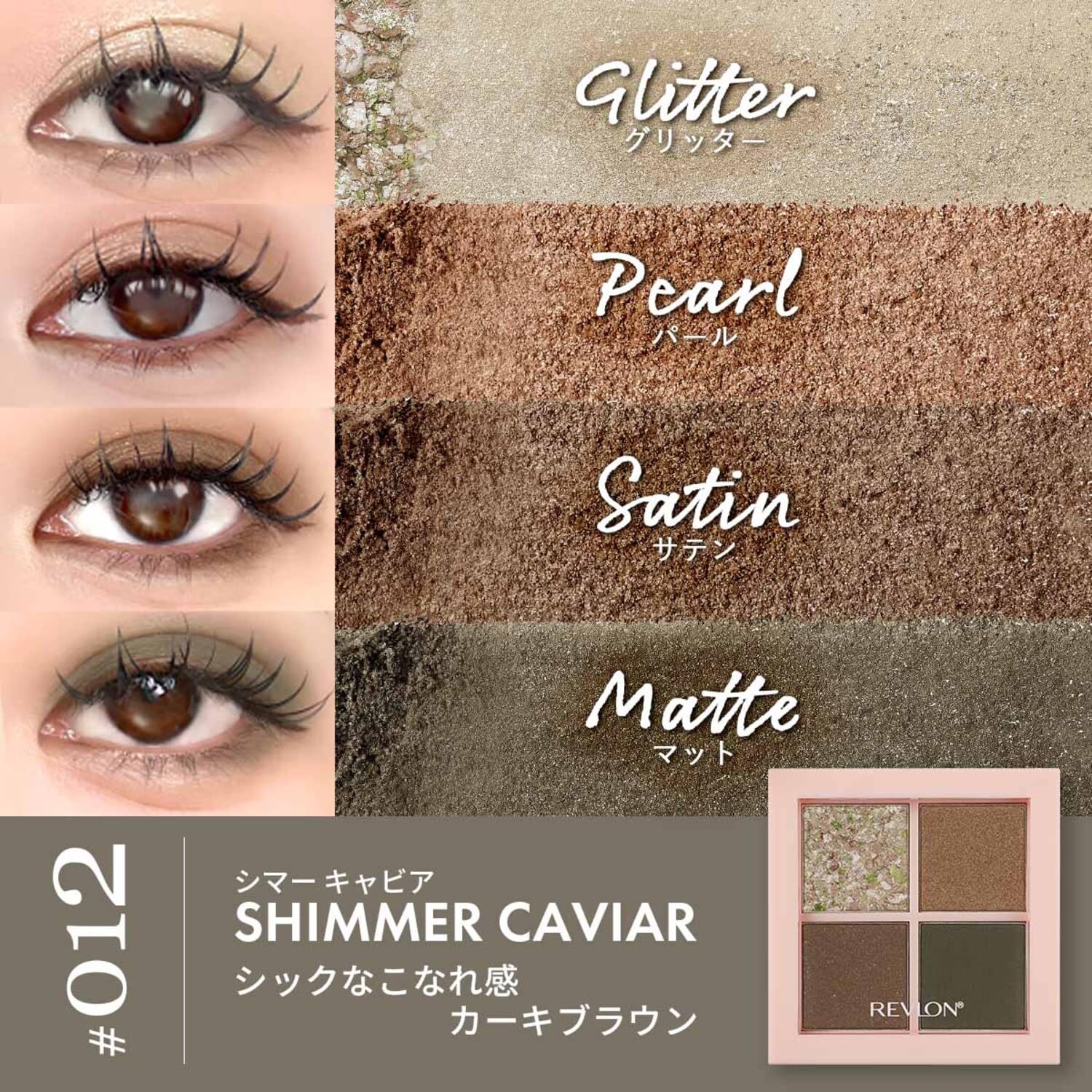REVLON Dazzle Eyeshadow Quad Shimmer Caviar 3g