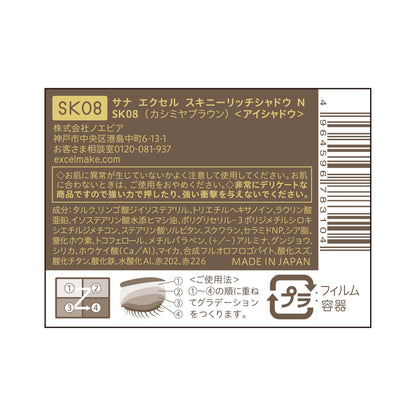 excel Skinny Rich Shadow N SK08 Cashmere Brown Palette
