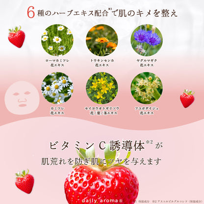 Daily Aroma Juicy Strawberry Face Mask with Strawberry Extract