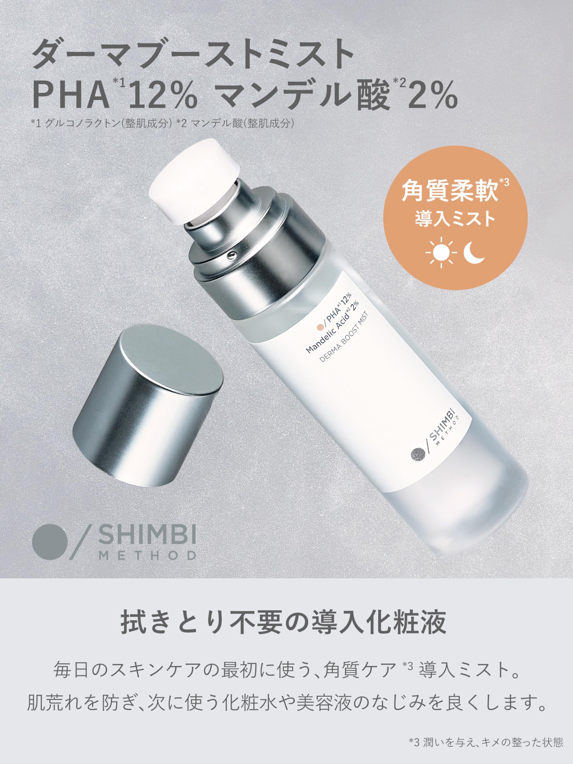 SHIMBI PHA 12% and Mandelic Acid 2% Mist 60ml for Japanese Skincare