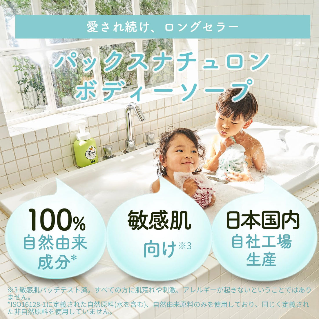 PAX NATURON Foaming Body Soap Lemon &amp; Mint 500ml